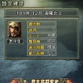 三國志DS 3