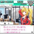 お宝コレクター伝説