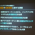 【GTMF2010】アプリ内カタログでApp Storeの競争を戦う・・・CRI・ミドルウェア