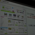 【OGC2010】ソーシャルエモーションを揺さぶるアプリを～mixi笠原社長 基調講演