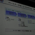 【OGC 2010】100万円/日のアプリも続々登場・・・モバゲータウンAPI