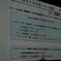 【OGC 2010】100万円/日のアプリも続々登場・・・モバゲータウンAPI