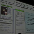 【OGC 2010】100万円/日のアプリも続々登場・・・モバゲータウンAPI