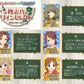 『デレマス』と山梨県のワイナリーがコラボ！「柊志乃」と「輿水幸子」がアイドル仲間たちにワインやブドウジュースを選ぶ