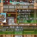 不思議のダンジョン 風来のシレン4 神の眼と悪魔のヘソ