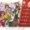 アニメ『ウマ娘3期』POP UP SHOPが12月から順次開催！キタサン、ゴルシら9人の“冬服姿”を描き下ろしグッズ化