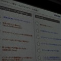 【OGC2010】ベクターの梶並社長が語るゲームメーカーへの転身