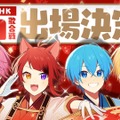 「すとぷり」が第74回NHK紅白歌合戦に初出場決定！「過去イチ最高の俺たちを届けられるよう頑張りたい」意気込み動画も