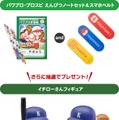 コナミが「野球用具リユースプロジェクト」を実施！寄付するとグッズ、抽選で“パワ体”の「イチローさんフィギュア」をプレゼント