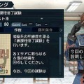 戦場のヴァルキュリア2 ガリア王立士官学校