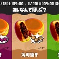 ※画像は『スプラトゥーン』公式X（旧Twitter）より引用。