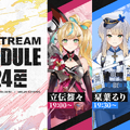 「にじさんじ」より新VTuberデビュー！バーサーカー、犬のお巡りさん、妖しげな時魔道士ら3名のライバーが活動開始