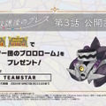 アニメ『ポケモンSV 放課後のブレス』第3話公開―人気キャラ「ビワ姉」登場！スター団のブロロロームもらえる“あいことば”も