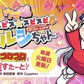 『ウマ娘』ゴルシのギャグ漫画が連載スタート！「5th EVENT」全公演キービジュも眩しい“ぱかライブTV Vol.35”情報まとめ