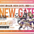 『ウマ娘』ゴルシのギャグ漫画が連載スタート！「5th EVENT」全公演キービジュも眩しい“ぱかライブTV Vol.35”情報まとめ