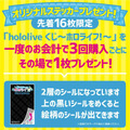 兎田ぺこら、白上フブキほか8名の描き下ろし！「hololiveくじ～ホロライフ！～ 」が12月5日発売－実用性抜群な生活雑貨が盛りだくさん