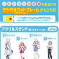 兎田ぺこら、白上フブキほか8名の描き下ろし！「hololiveくじ～ホロライフ！～ 」が12月5日発売－実用性抜群な生活雑貨が盛りだくさん