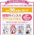 兎田ぺこら、白上フブキほか8名の描き下ろし！「hololiveくじ～ホロライフ！～ 」が12月5日発売－実用性抜群な生活雑貨が盛りだくさん