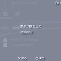 PSP、システムソフトウェアVer3.70にアップデート。新機能も追加に