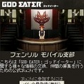 『GOD EATER』国内累計出荷50万本を突破