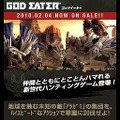 『GOD EATER』国内累計出荷50万本を突破