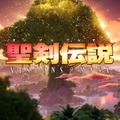 「聖剣」と「マナの樹」をめぐる新たな冒険が始まる！シリーズ最新作『聖剣伝説 Visions of Mana』が発表―2024年リリース予定【TGA2023】