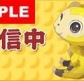 ケータイを『風来のシレン4』にカスタマイズ！モバイルサイトできせかえツール配信