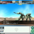 ガンダムネットワークオペレーション3