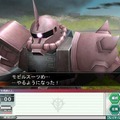 ガンダムネットワークオペレーション3