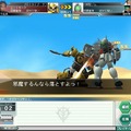 ガンダムネットワークオペレーション3