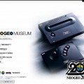 NEOGEO生誕20周年記念！ポータルサイト「NEOGEO MUSEUM」オープン