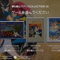 「ヴァリス」シリーズ詰め合わせ『夢幻戦士ヴァリスCOLLECTION III』プレイレポ―幅広い年代に感じるゲームの進化！難しいゲームもサポート機能で遊びやすい