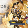 『原神』Ver.4.3「薔薇と銃士」開幕！仕込み銃付きの傘・ガンブレラを振るう淑女「ナヴィア」が新登場