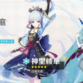 『原神』Ver.4.3「薔薇と銃士」開幕！仕込み銃付きの傘・ガンブレラを振るう淑女「ナヴィア」が新登場