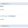 （12月21日 午前9時～午前10時のもの）