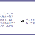 激レア色違いが、野生に大量出現！「ウィンターイベント 2023パート2」重要ポイントまとめ【ポケモンGO 秋田局】