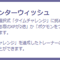 激レア色違いが、野生に大量出現！「ウィンターイベント 2023パート2」重要ポイントまとめ【ポケモンGO 秋田局】