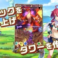 「ホロライブ」コラボでユーザー数が急増の『タワスカ』がサービス終了…『モンスト』開発によるタワーパズルRPG