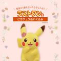 お花をつけた「ニャオハ」「パモ」たちのぬいぐるみが可愛い！「一番くじ Pokémon Blooming Days」が発売