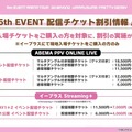 『ウマ娘』5th EVENT、「第3公演 -YELL-」及び「第4公演 -NEW GATE-」詳細が公開！出走者情報も続々