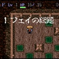 14年ぶり完全新作『シレン6』発売間近！我慢できずに初代『シレン』を久々にプレイしたら変わらず面白かった