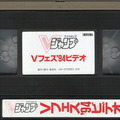 あつまれアナログ世代！ゲーム販促ビデオVHSテープコレクション【年末年始特集】