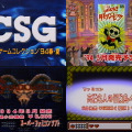 あつまれアナログ世代！ゲーム販促ビデオVHSテープコレクション【年末年始特集】