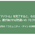 初実装の色違いを見逃すな！ほしのすな3倍も美味しい「モクロー」コミュデイ重要ポイントまとめ【ポケモンGO 秋田局】