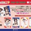 大胆な水着でかわいらしい「めぐみん」の描き下ろしグッズが登場！「この素晴らしい世界に爆焔を！」POP UP SHOPが開催決定