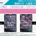 劇場版『ガンダムSEED』上映劇場にて「HG ライジングフリーダム［クリアカラー］」が先行販売！公開記念の“スペシャルパッケージ”で展開