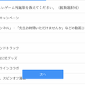 公式による性癖調査？『ブルアカ』公式アンケートが「信頼しかない」とファンの間で話題に