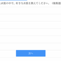 公式による性癖調査？『ブルアカ』公式アンケートが「信頼しかない」とファンの間で話題に