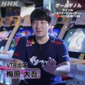 NHK「ゲームゲノム」にて『ストリートファイター』特集が放送！『スト6』開発者の中山貴之氏やプロゲーマーの梅原大吾選手が魅力を語る