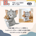 新作一番くじ「トムとジェリー」全ラインナップ公開！ジオラマフィギュアや“ぺちゃんこになったトム”タオルなど作中のワンシーンを再現